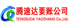 蒙阴追债公司